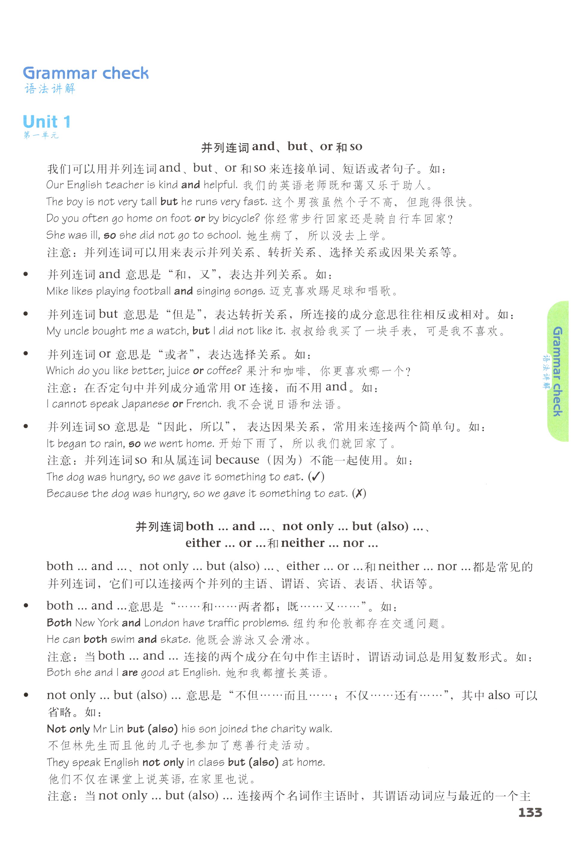 第133页