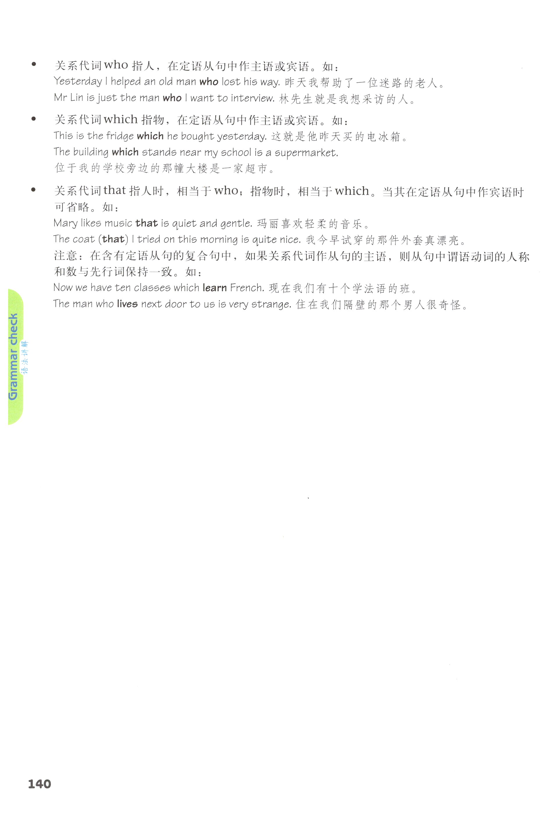 第140页