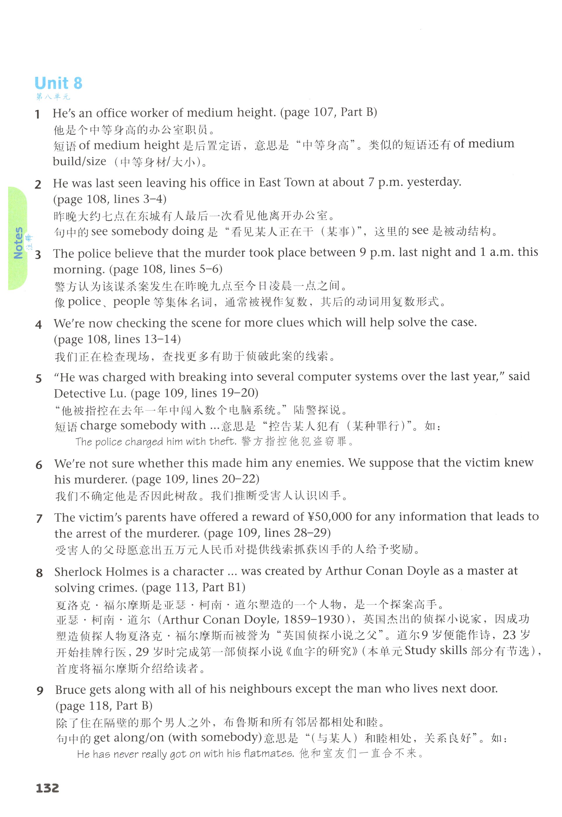 第132页