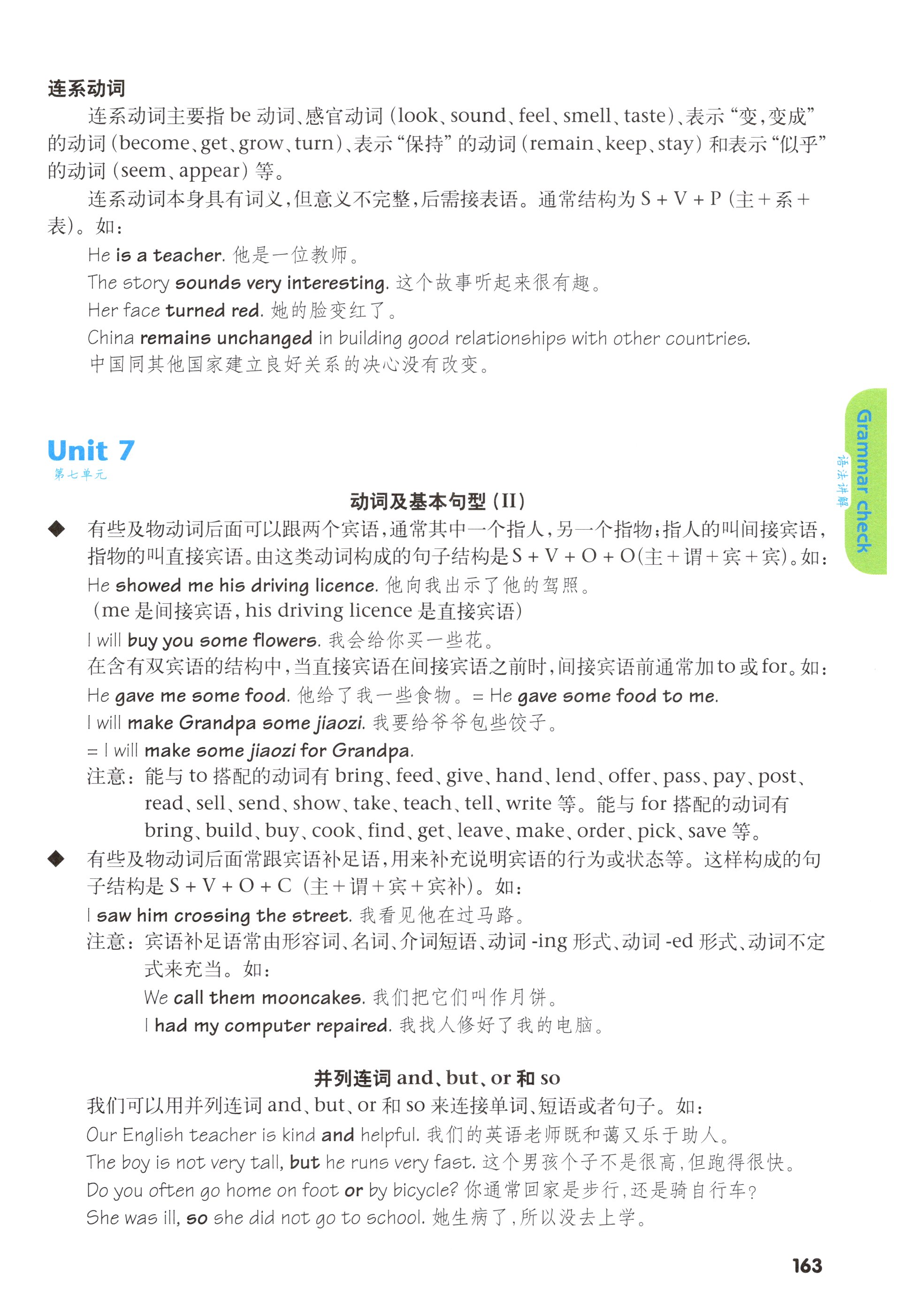 第158页