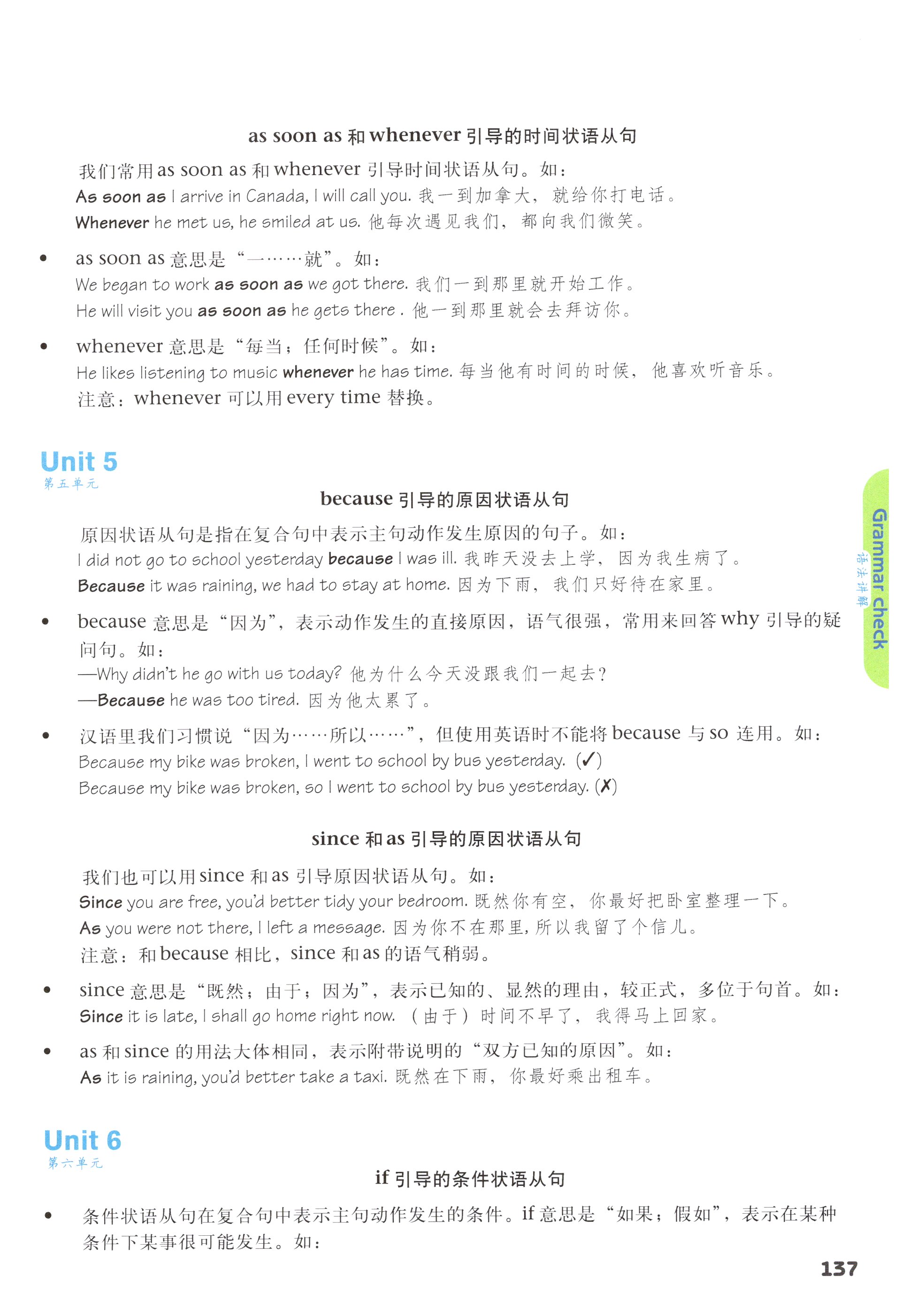 第137页