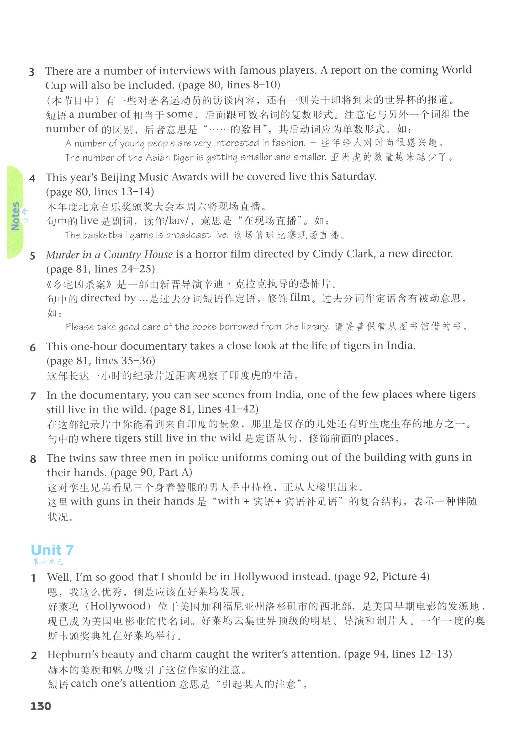 第130页