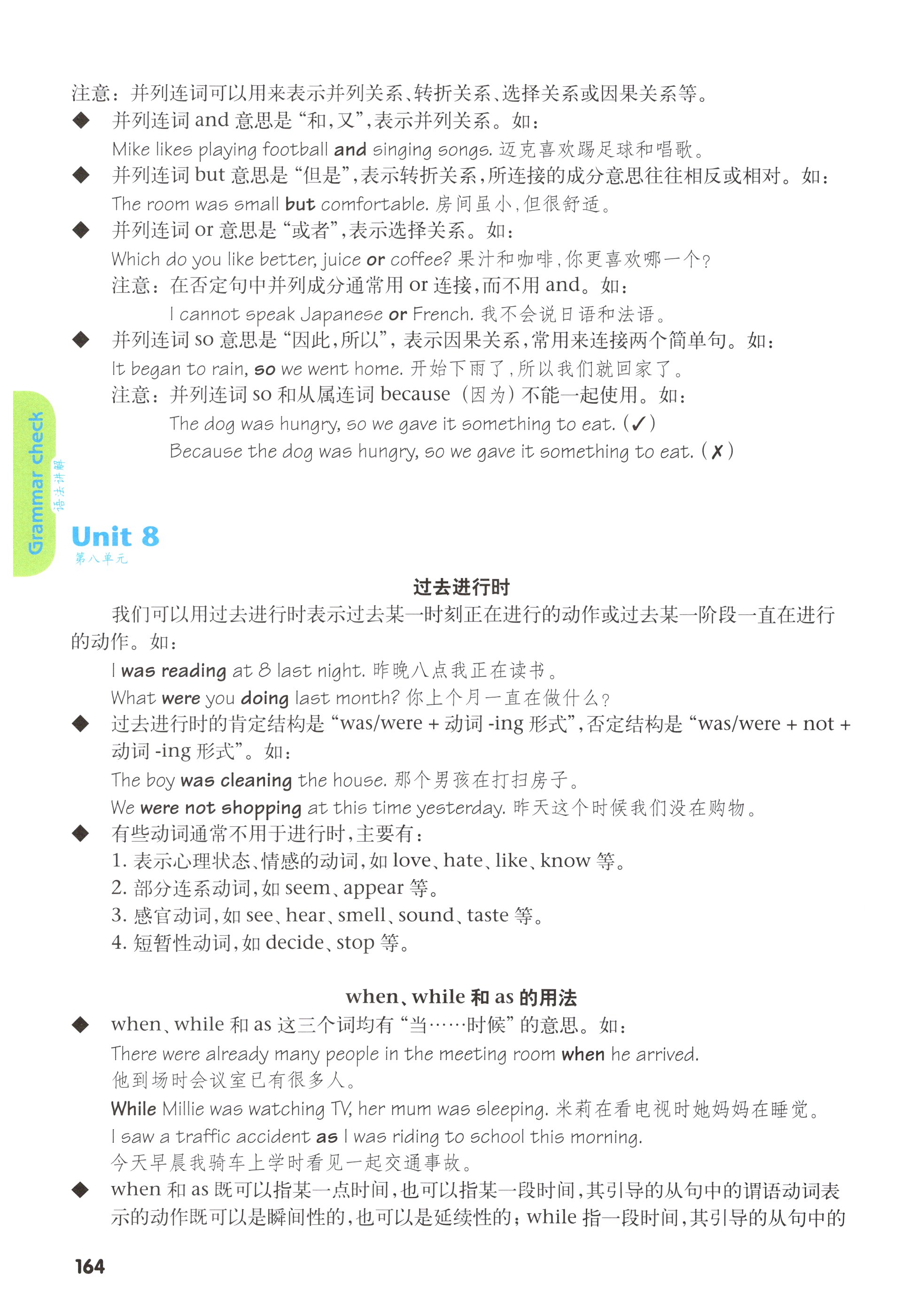 第159页