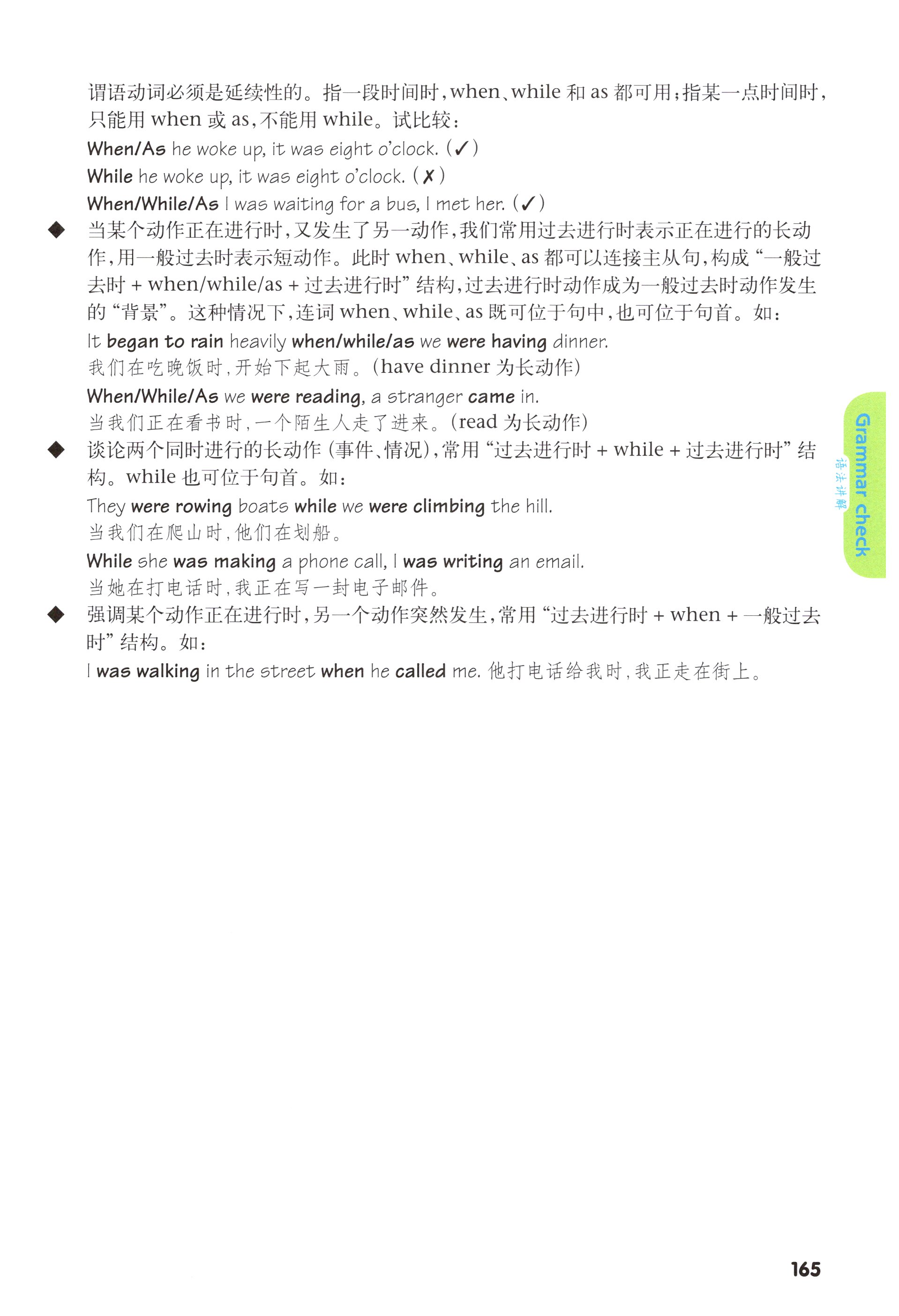 第160页
