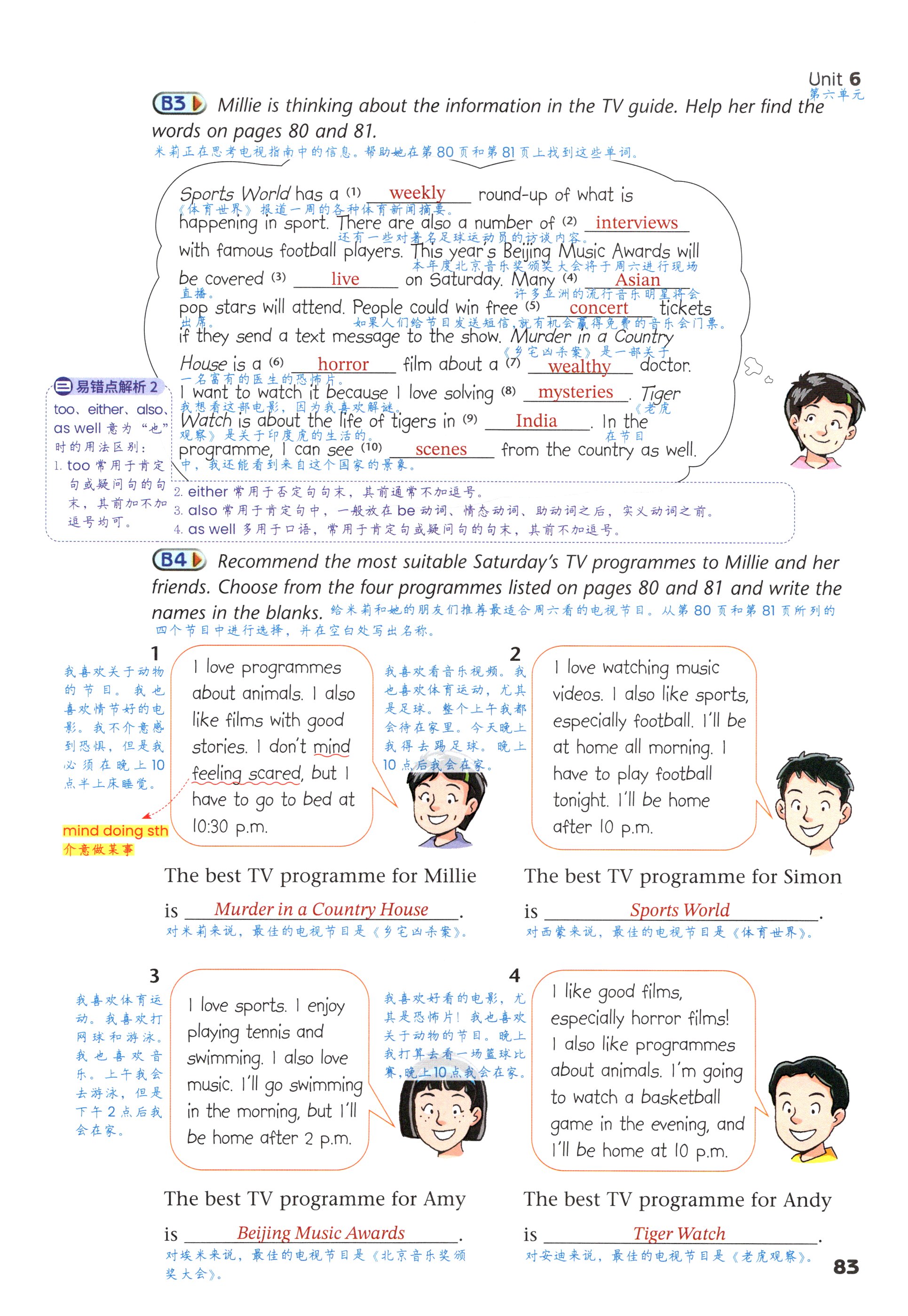 第83页