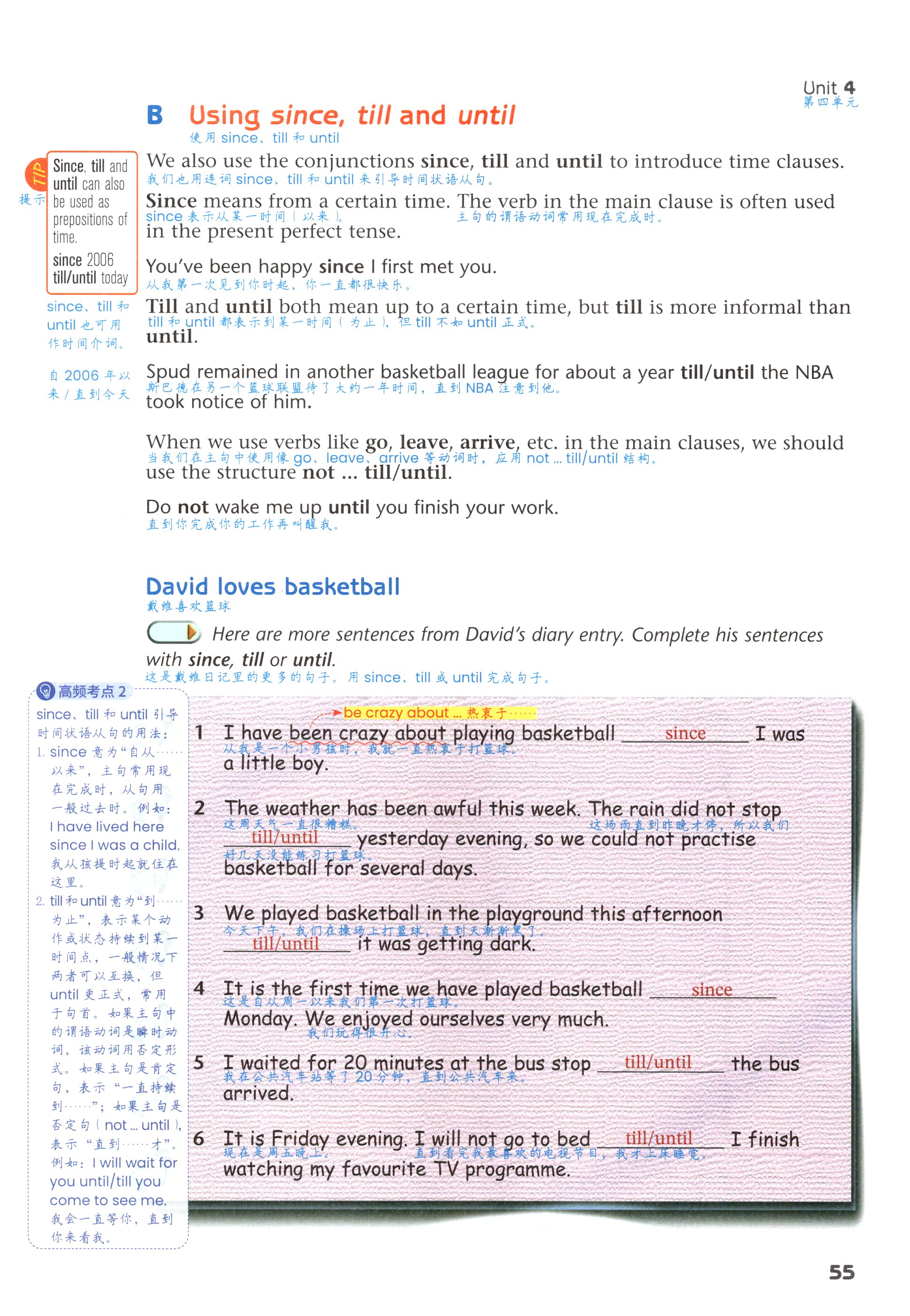 第55页