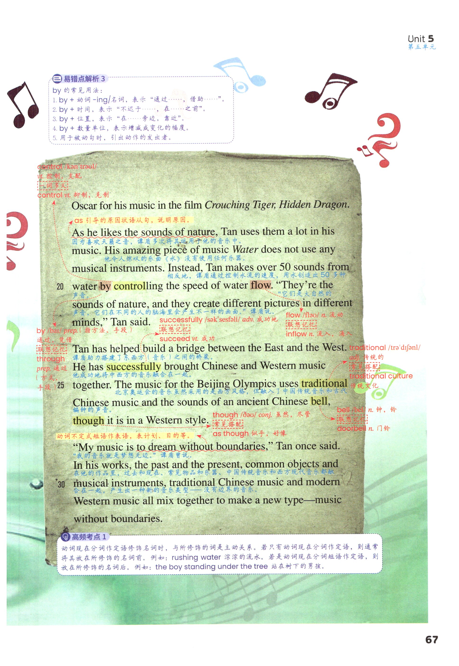第67页
