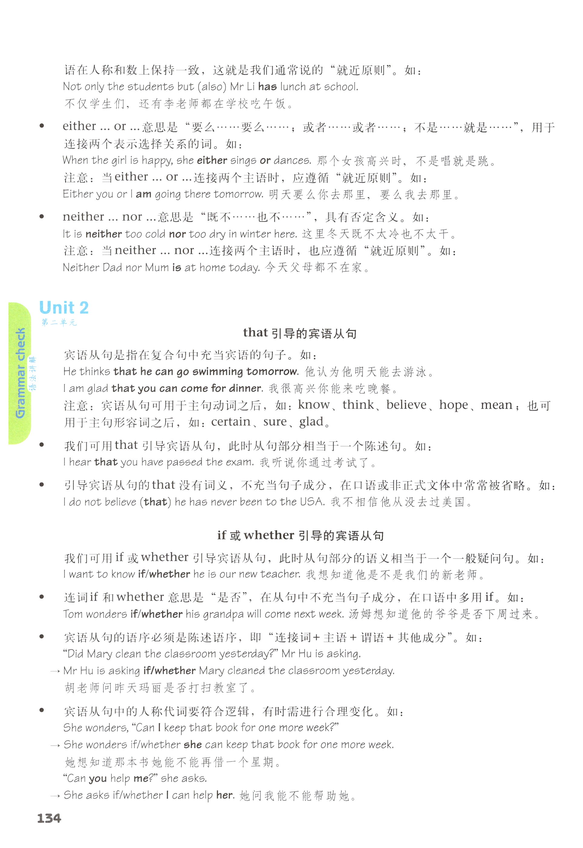 第134页