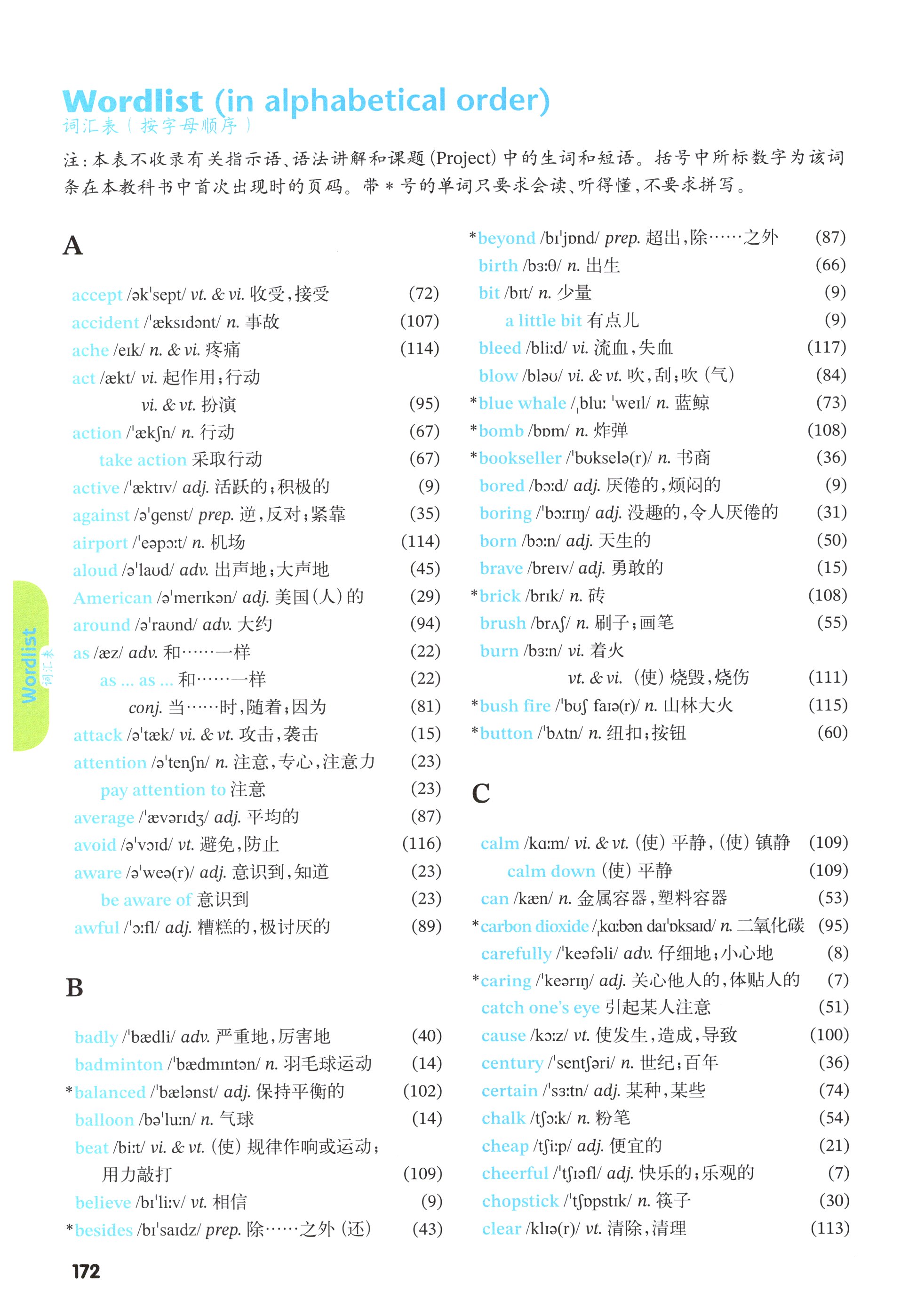 第167页