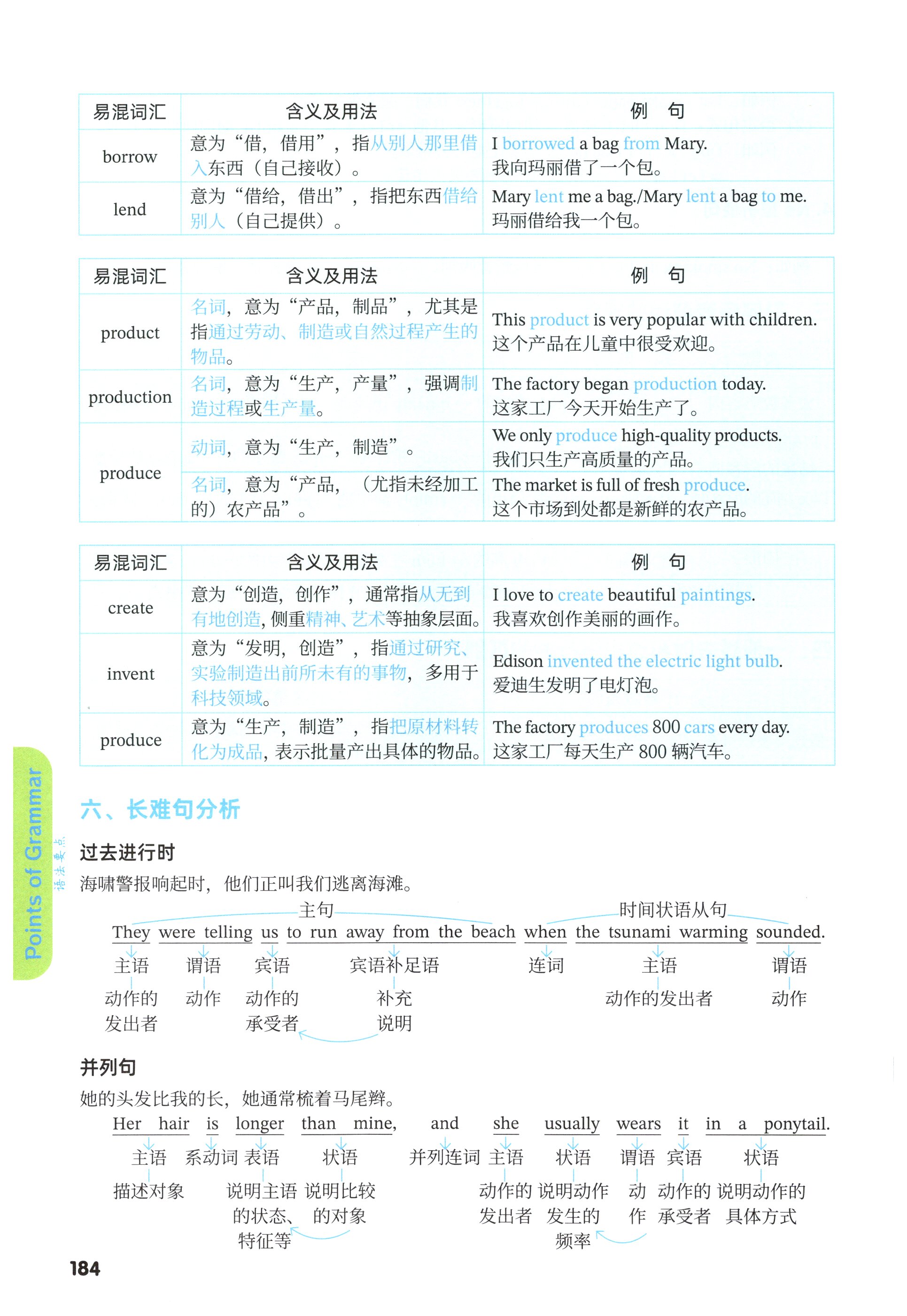 第179页