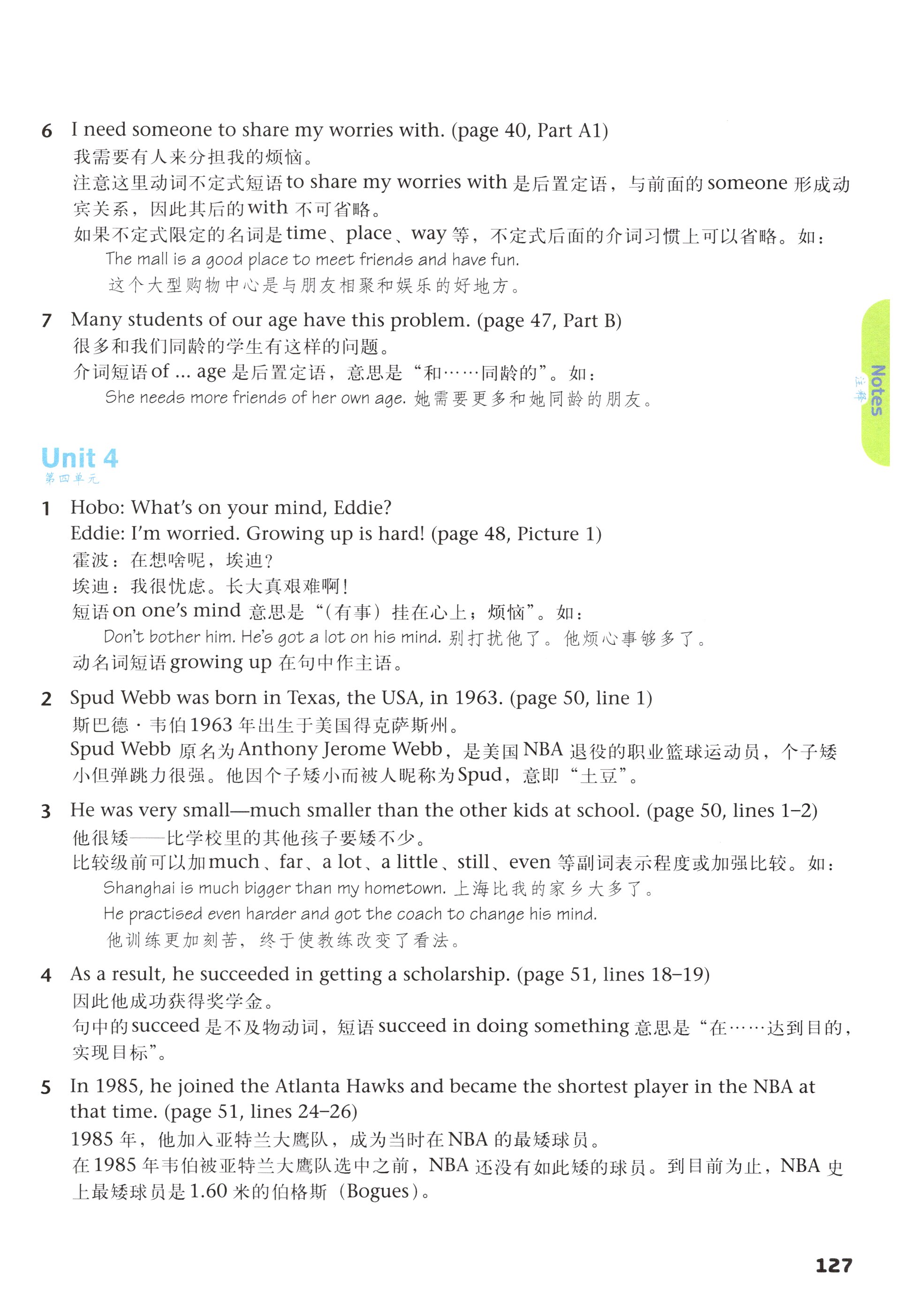 第127页