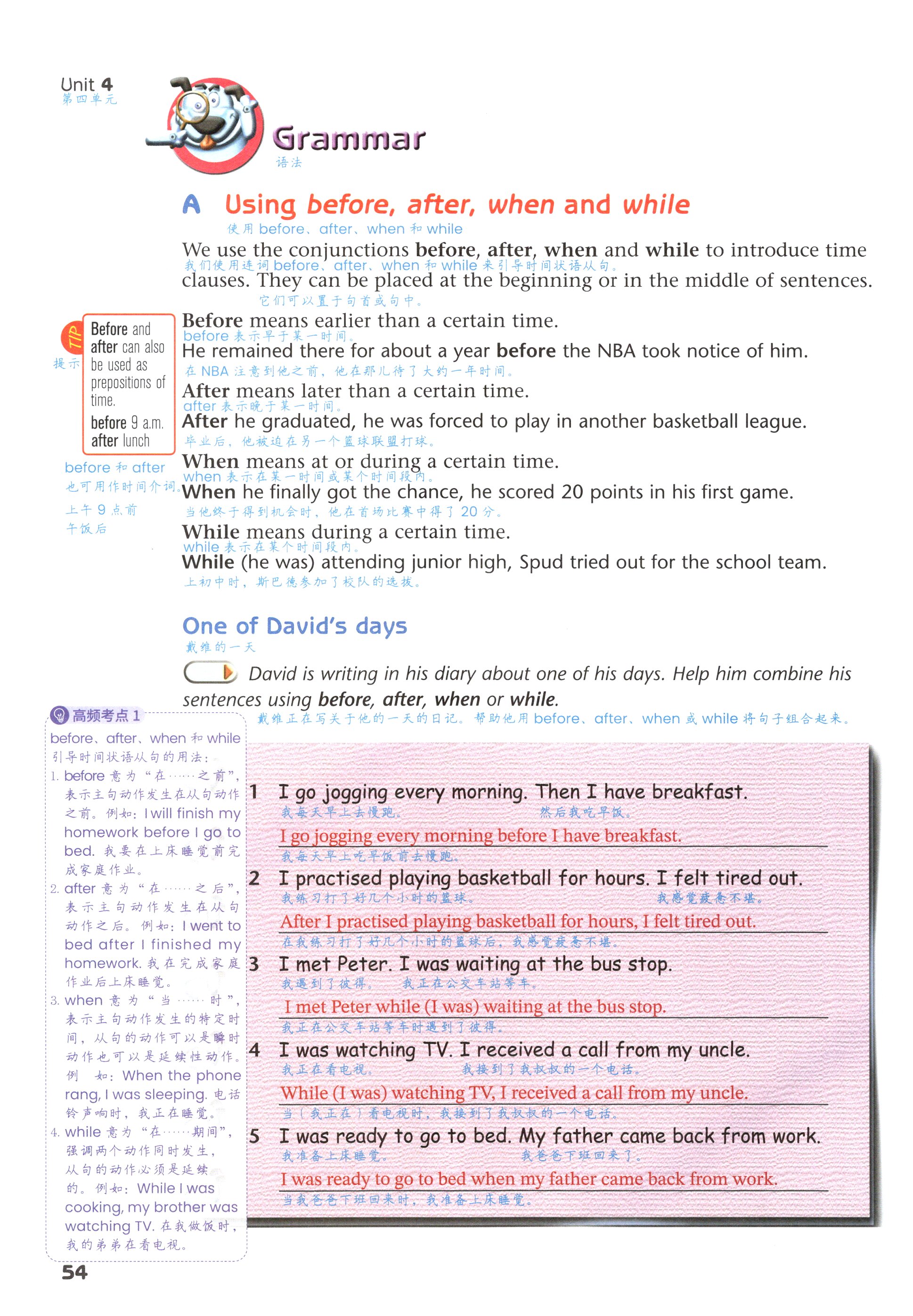 第54页
