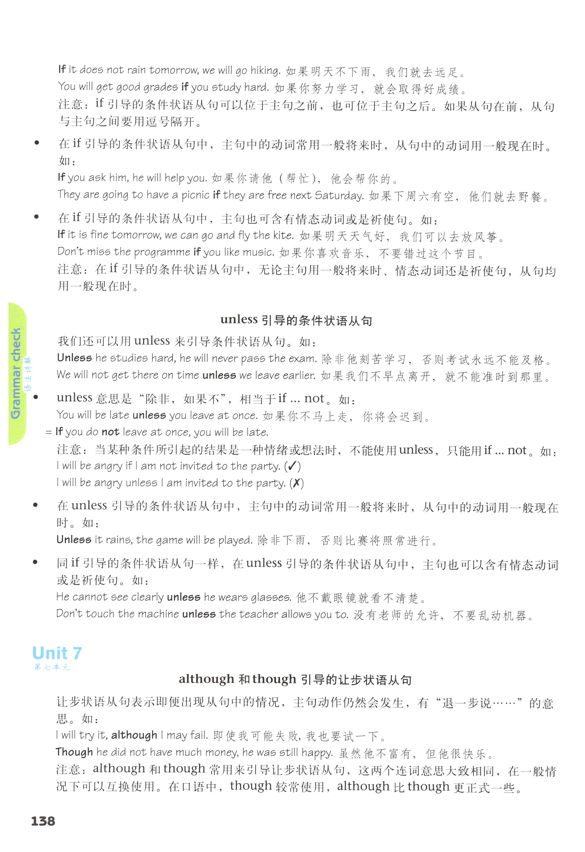 第138页