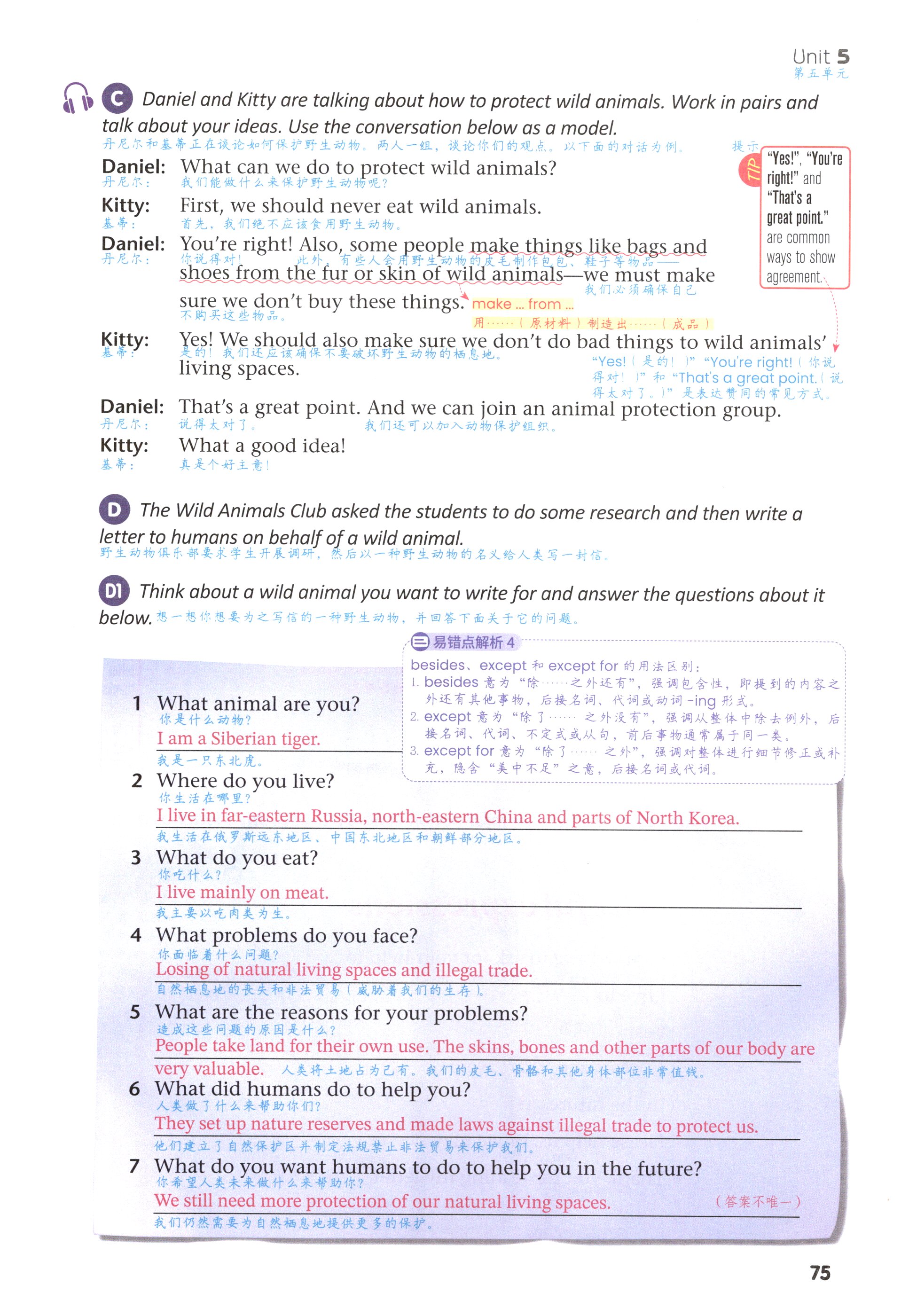 第70页