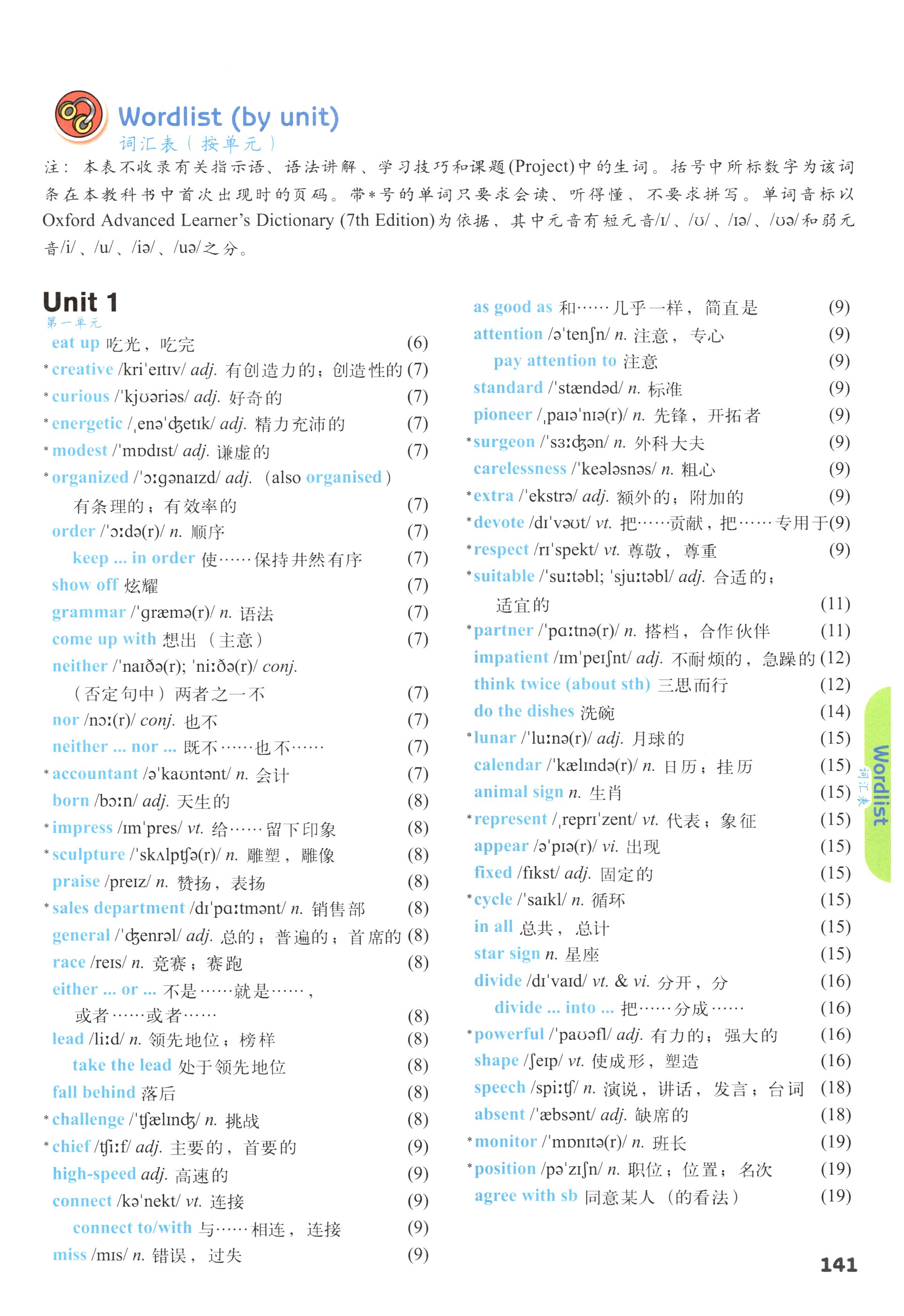 第141页