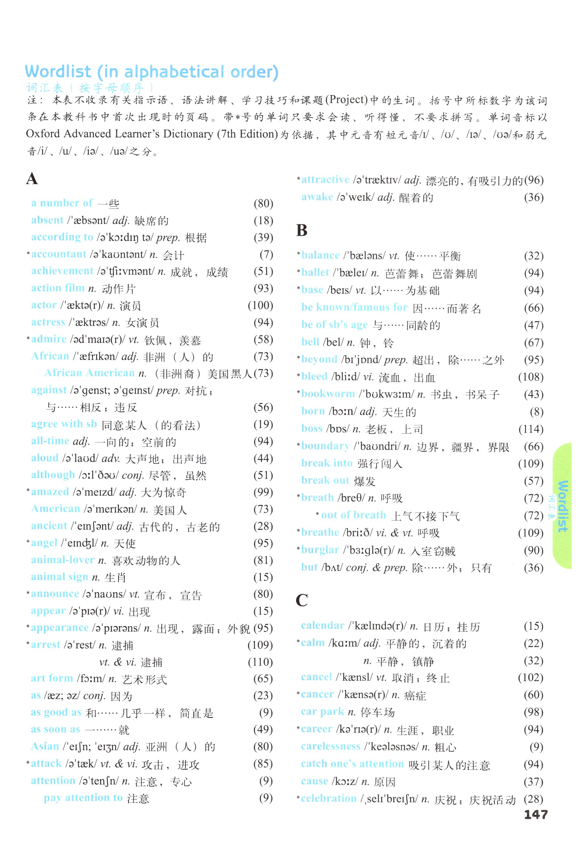 第147页