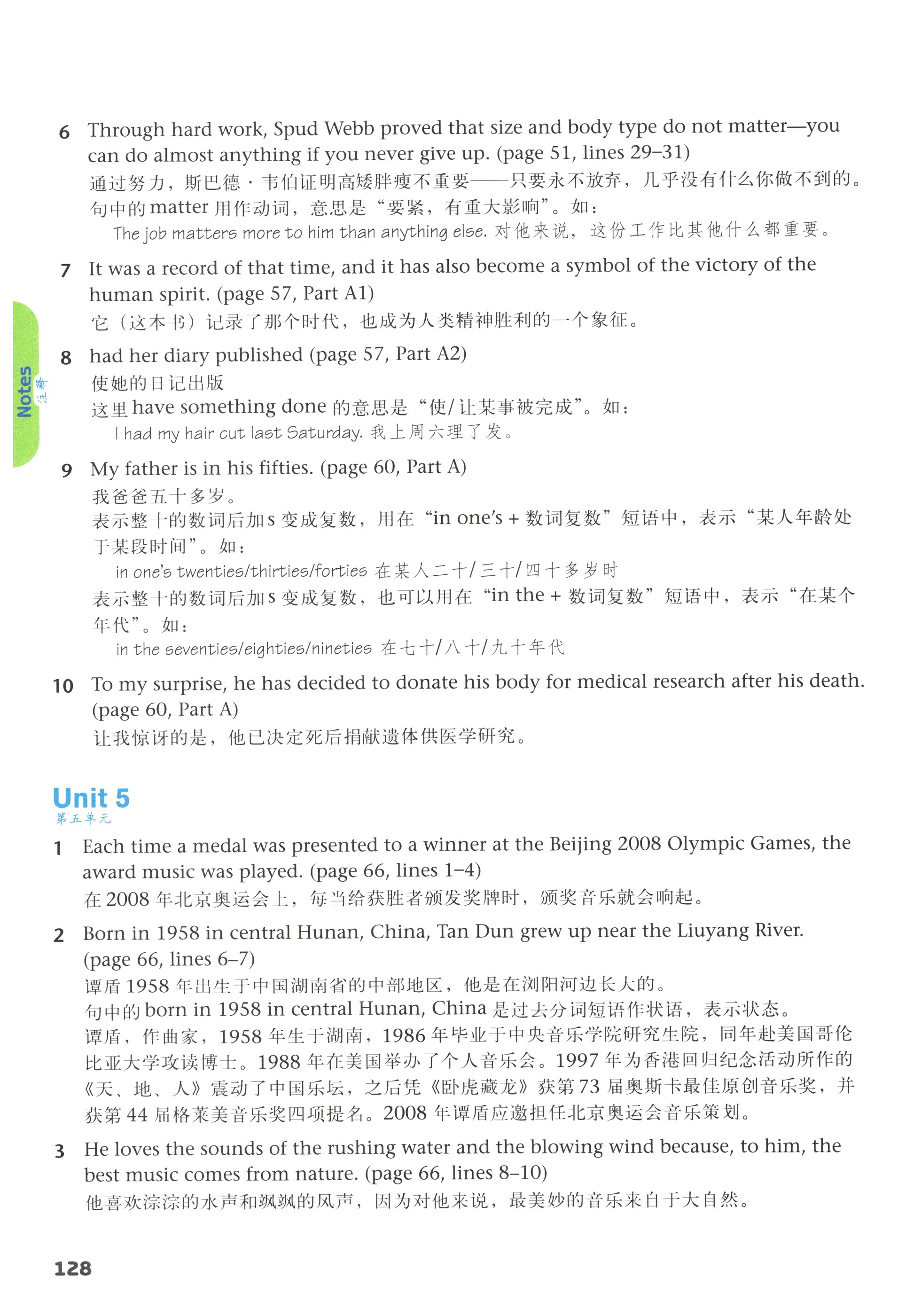 第128页