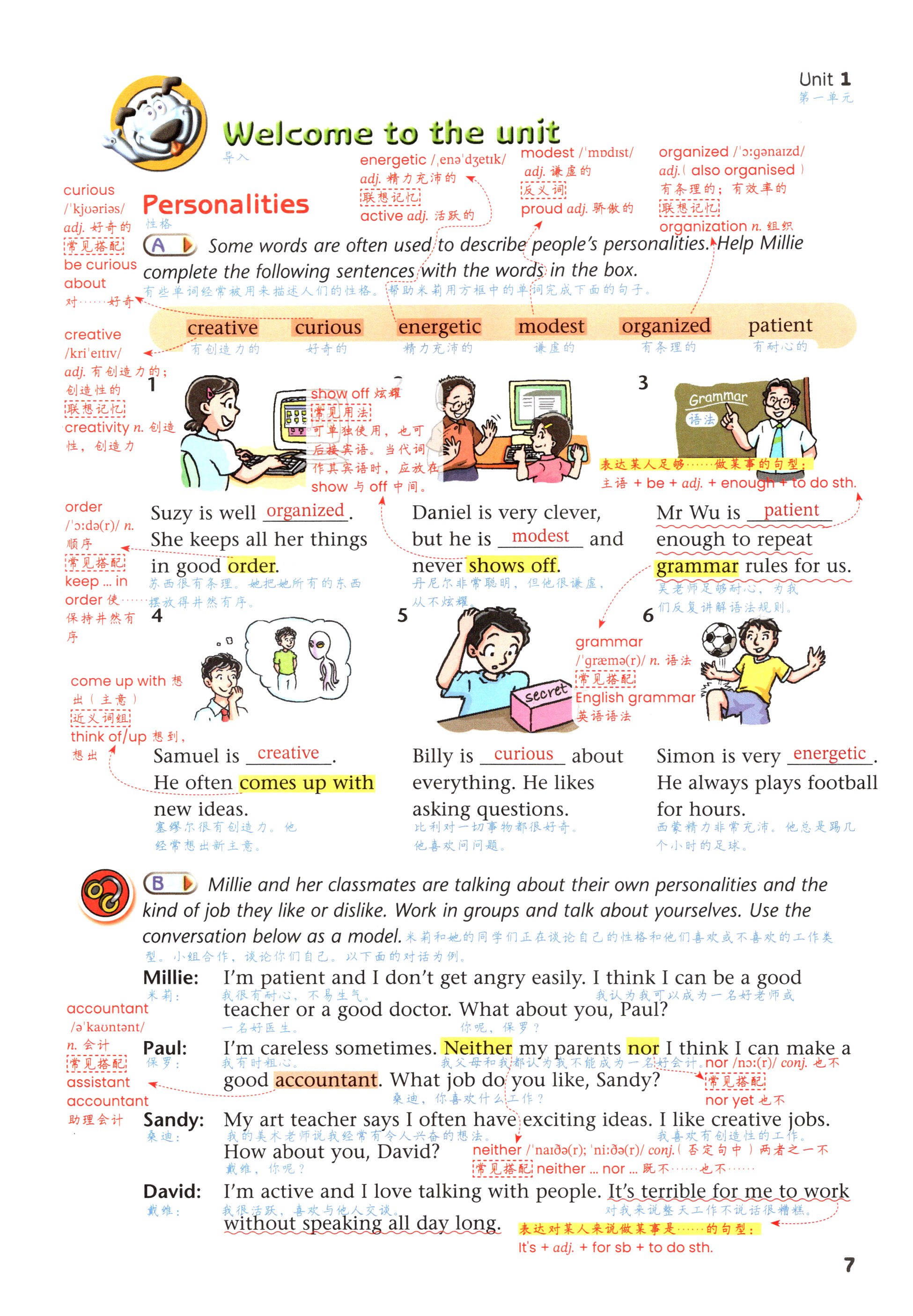 第7页