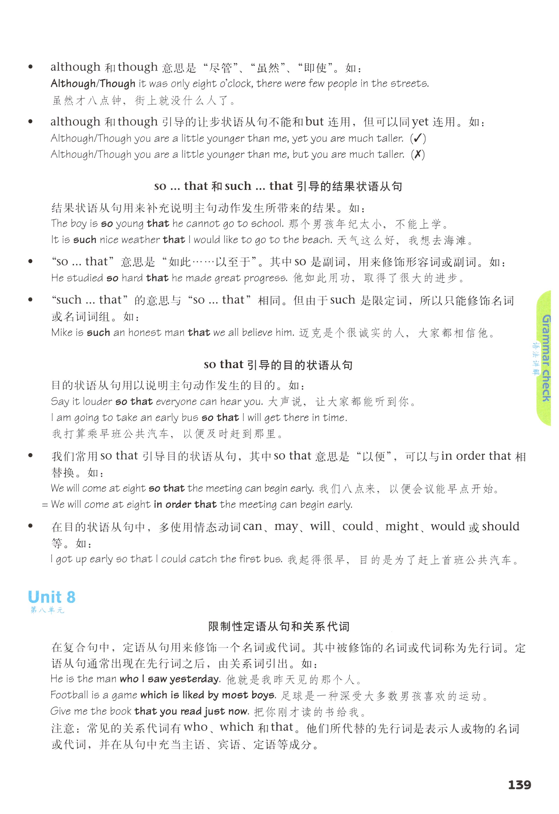 第139页