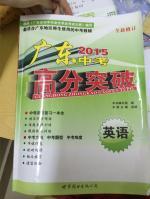 (回归书本)2013届中考英语 知识点回顾冲刺 book 7b