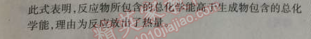 2014年5年中考3年模擬初中化學(xué)九年級(jí)上冊(cè)北京課改版 第2節(jié)