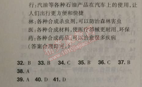 2014年新課改課堂作業九年級化學上冊北京課改版 第一章1