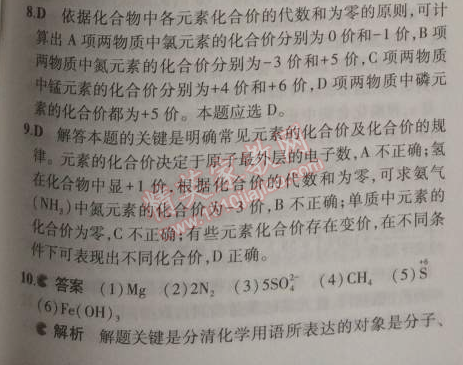 2014年5年中考3年模拟九年级初中化学上册沪教版 第3节