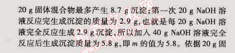 2015年5年中考3年模擬初中化學(xué)九年級下冊科粵版 本章檢測