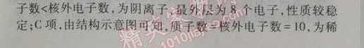 2014年5年中考3年模擬九年級初中化學上冊人教版 課題2