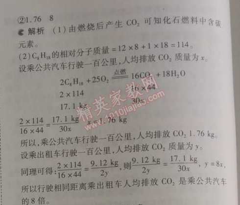 2014年5年中考3年模擬九年級(jí)初中化學(xué)下冊(cè)人教版 單元檢測(cè)