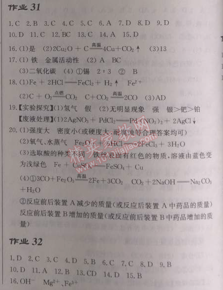 2014年啟東中學(xué)作業(yè)本九年級(jí)化學(xué)下冊(cè)人教版 作業(yè)30