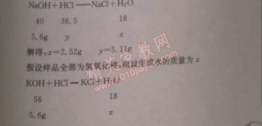 2014年啟東中學(xué)作業(yè)本九年級化學(xué)下冊人教版 作業(yè)41