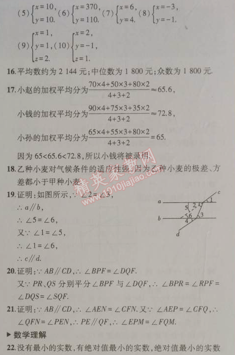 課本北師大版八年級數(shù)學(xué)上冊 5