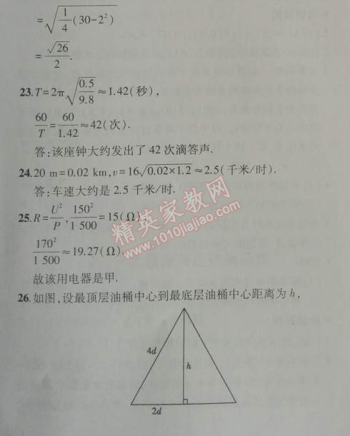 课本北师大版八年级数学上册 7