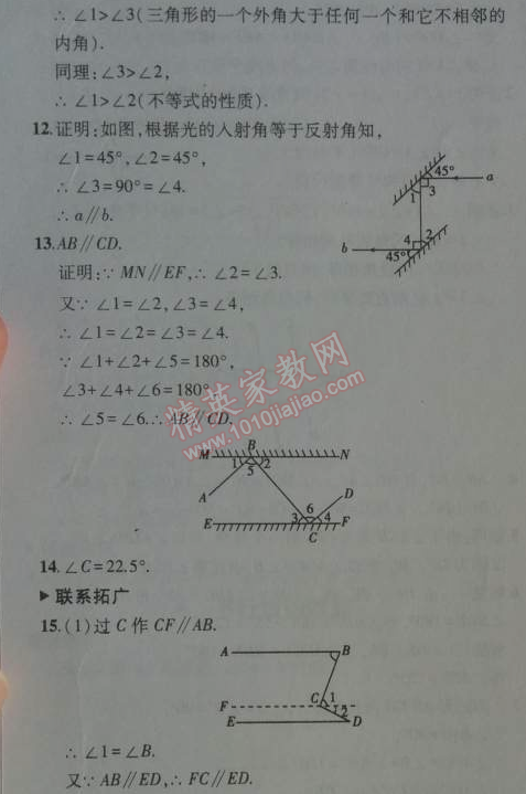 課本北師大版八年級數(shù)學(xué)上冊 5