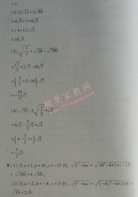 课本北师大版八年级数学上册 7