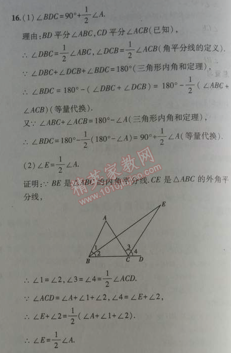 課本北師大版八年級數(shù)學(xué)上冊 5