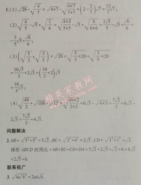 课本北师大版八年级数学上册 7