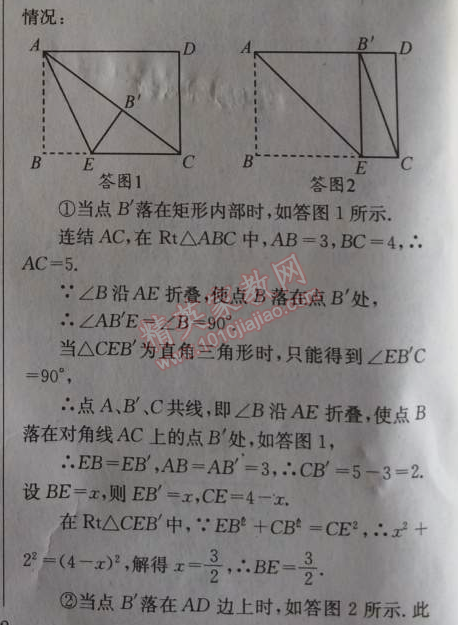 2014年天府前沿課時三級達標八年級數(shù)學上冊北師大版 第一章1