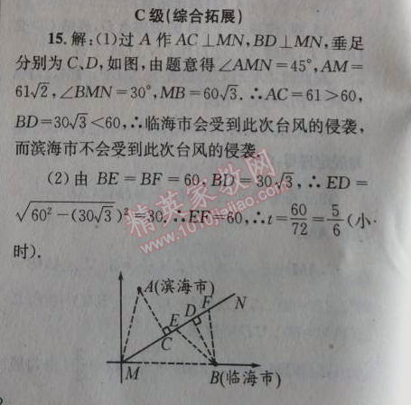 2014年天府前沿課時(shí)三級達(dá)標(biāo)八年級數(shù)學(xué)上冊北師大版 第三章1