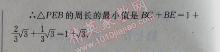 2014年天府前沿課時三級達(dá)標(biāo)八年級數(shù)學(xué)上冊北師大版 本章回顧與思考