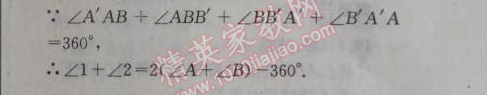 2014年天府前沿課時(shí)三級(jí)達(dá)標(biāo)八年級(jí)數(shù)學(xué)上冊(cè)北師大版 第七章測(cè)試卷