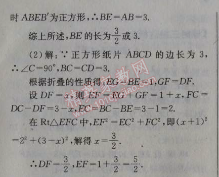 2014年天府前沿課時三級達標八年級數(shù)學上冊北師大版 第一章1