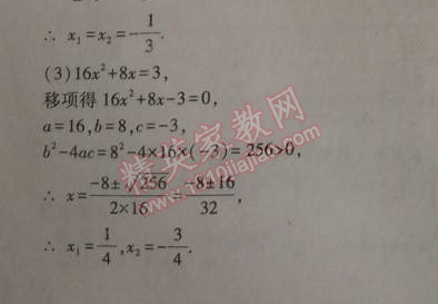 課本北師大版九年級(jí)數(shù)學(xué)上冊(cè) 3