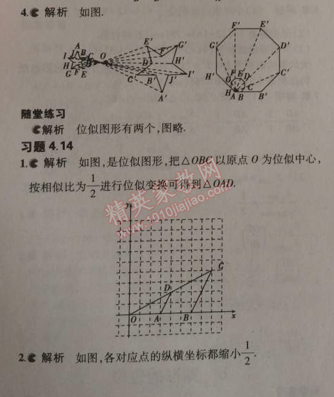 课本北师大版九年级数学上册 8