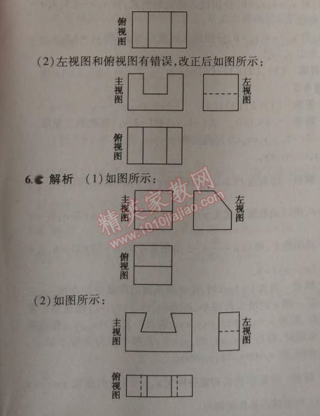 課本北師大版九年級(jí)數(shù)學(xué)上冊(cè) 2