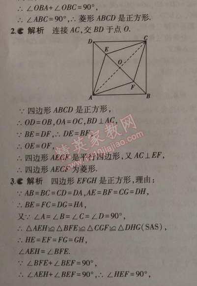 課本北師大版九年級數(shù)學上冊 3