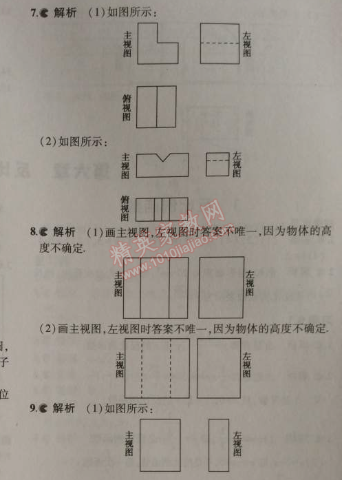 課本北師大版九年級(jí)數(shù)學(xué)上冊(cè) 2