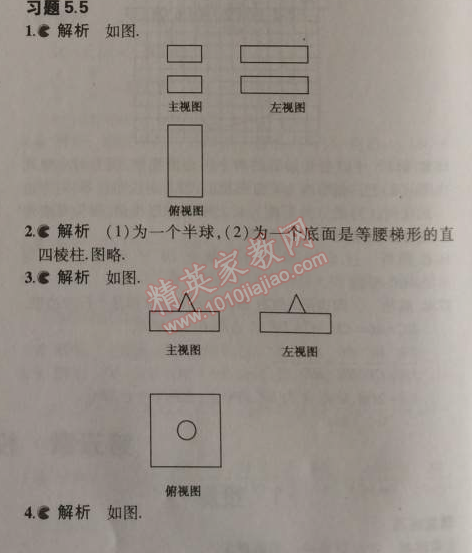 課本北師大版九年級(jí)數(shù)學(xué)上冊(cè) 2