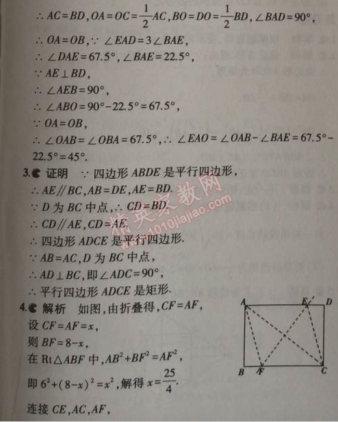 课本北师大版九年级数学上册 2